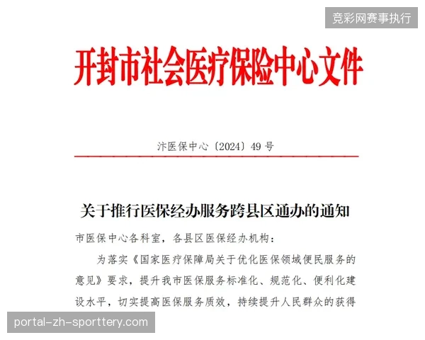 广深区域路跑赛事如何借标准化保险合同化解长尾参与者的意外赔偿纠纷